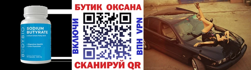 Купить  Апшеронск  Бутират GHB 