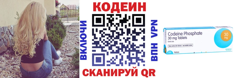 Кодеин напиток Lean (лин)  Купить закладки  Апшеронск 
