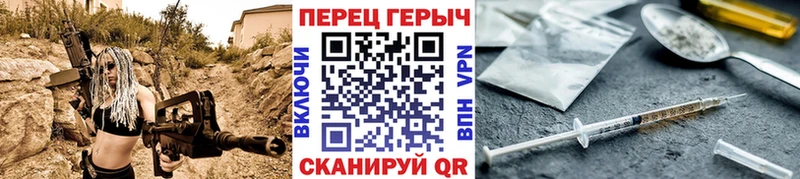 Купить где Апшеронск ГЕРОИН гречка