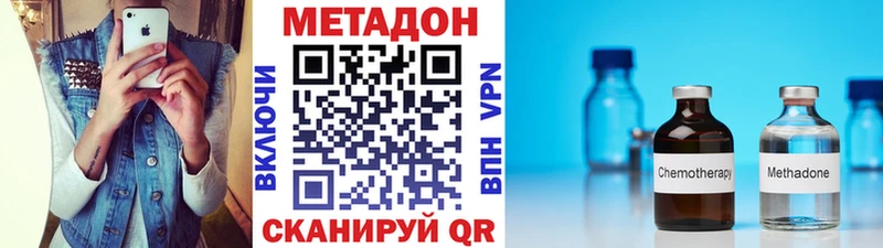 МЕТАДОН мёд  Купить  Апшеронск 